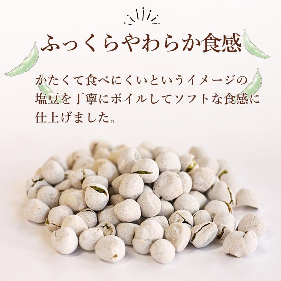 塩豆 しおまめ 130g×3袋 送料無料 えんどう豆 豆菓子 ポリフェノール おやつ おつまみ | ブランド登録なし | 02