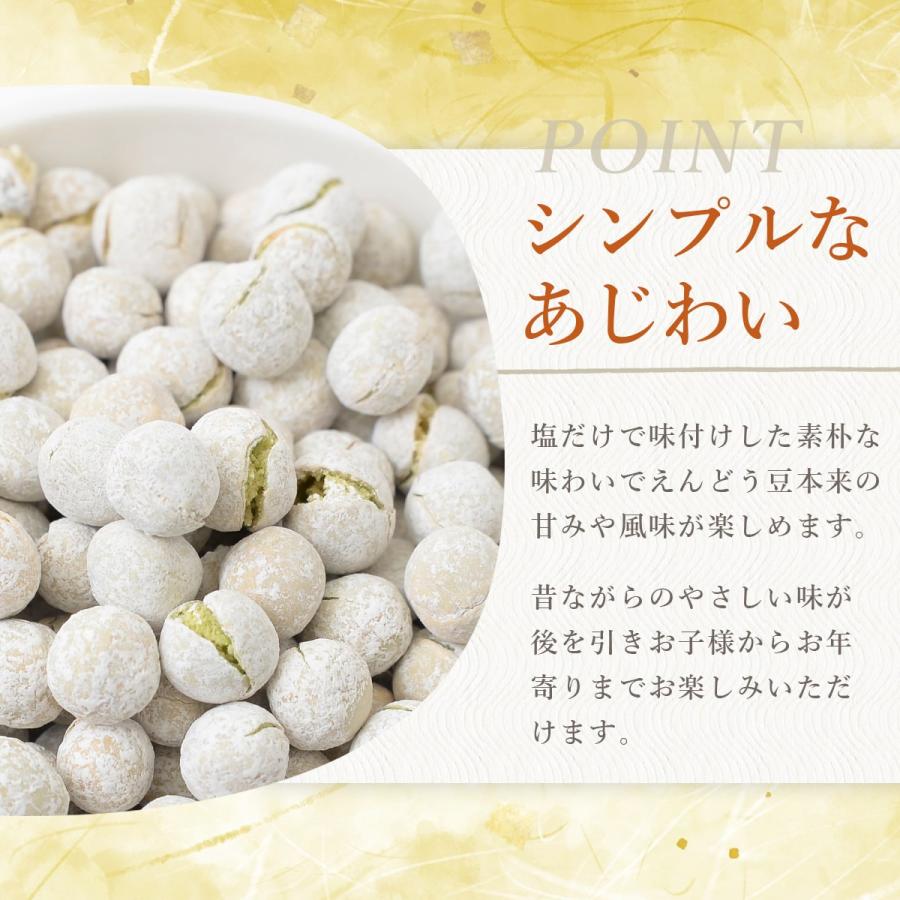 塩豆 しおまめ 130g×3袋 送料無料 えんどう豆 豆菓子 ポリフェノール おやつ おつまみ | ブランド登録なし | 03