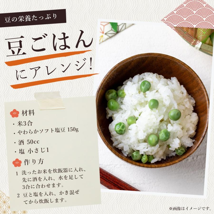 塩豆 しおまめ 130g×3袋 送料無料 えんどう豆 豆菓子 ポリフェノール おやつ おつまみ | ブランド登録なし | 05