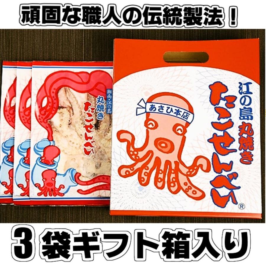 送料無料 江ノ島 名物 たこせんべい 大判 たこせん 3袋セット ギフト 箱入 美味しい お土産 お菓子 菓子 和菓子 ポイント消化 T 江ノ島たこせんべい たね蔵 通販 Yahoo ショッピング