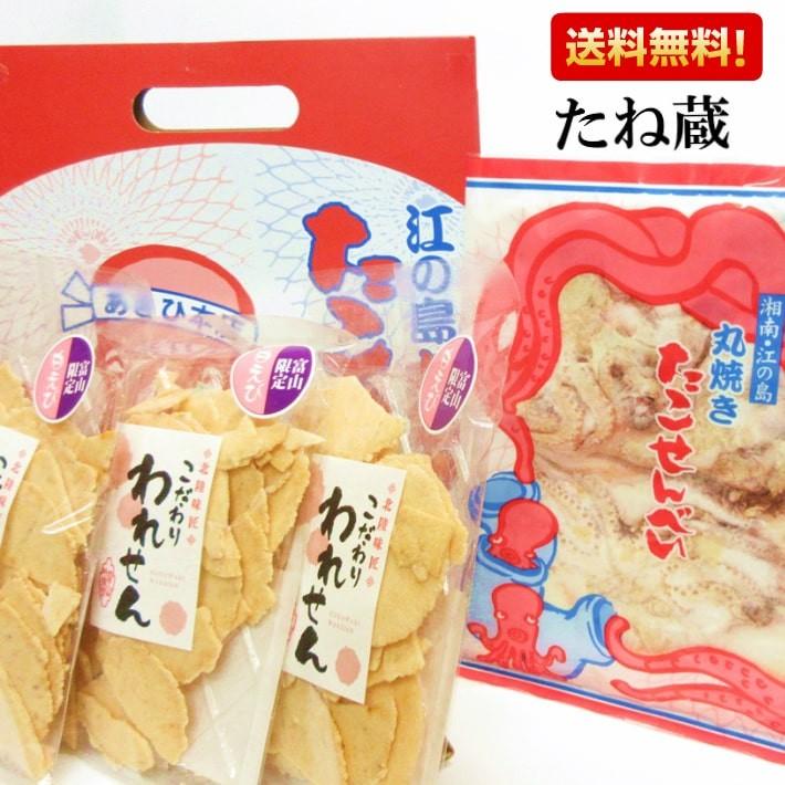 ギフト パリッ 江ノ島名物 たこせんべいが送料無料 大判 たこせん 5袋箱入 こだわり 白えび われせん 3袋 煎餅 お取り寄せ Tcots 0033 江ノ島たこせんべい たね蔵 通販 Yahoo ショッピング