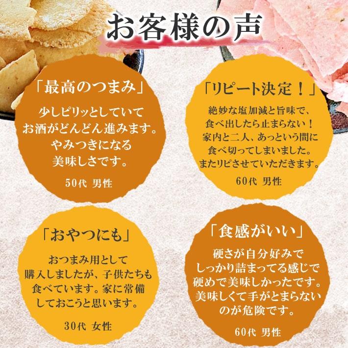 せんべい 訳あり 煎餅 訳ありせんべい 明太 せんべい 70g×3袋 お菓子 久助 割れせんべい | ブランド登録なし | 01