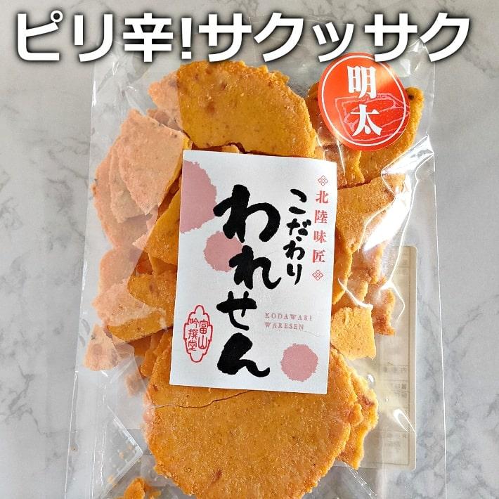 せんべい 訳あり 煎餅 訳ありせんべい 明太 せんべい 70g×3袋 お菓子 久助 割れせんべい | ブランド登録なし | 05