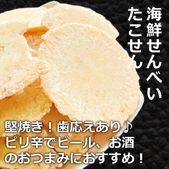 お菓子 割れせんべい 訳あり せんべい 白えび たこ 明太 各1袋 えびせんべい｜ktanezo｜08