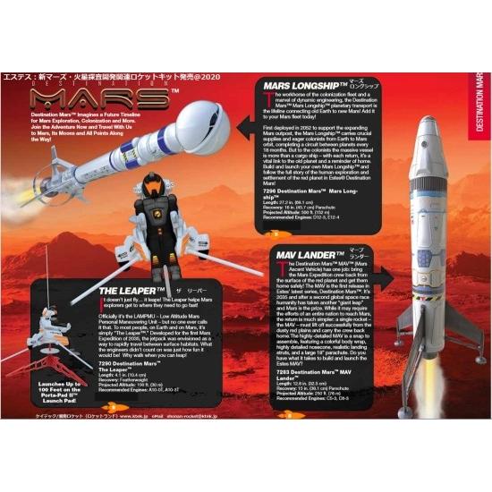 7283 Ｍars MAV ロケットキット(2020年新型）｜ktek-shop｜05
