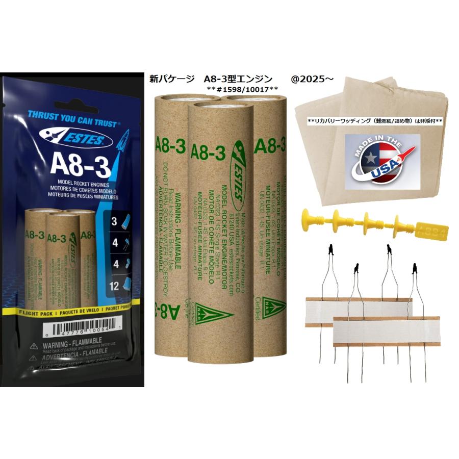ロケットマン様 リクエスト 3点 まとめ商品 A8-3型エンジン、JARシール付ロケットモーター : ケイテック - 通販