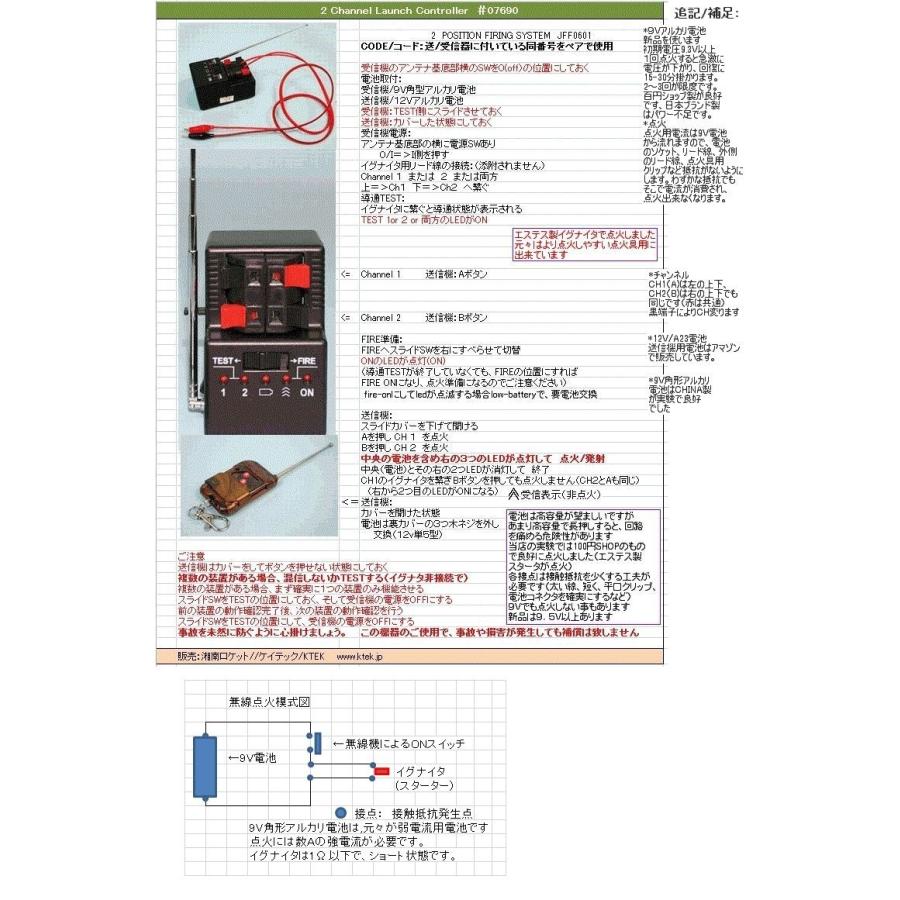 C6-3型モデルロケットエンジン/モーターｘ3、JARシール付き｜ktek-shop｜06