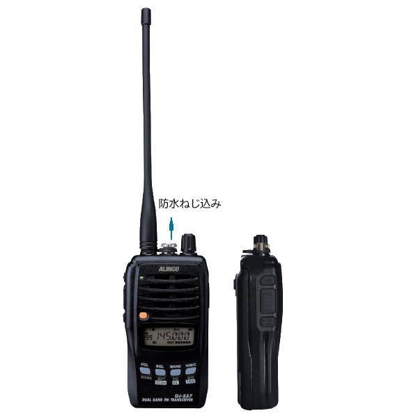 アマチュア無線 アルインコ DJ-S57LA デュアルバンド 144/430MHz FM 5Wトランシーバー ハンディ機 全天候型 5Wデュアル・ハンディ｜シンプルな操作性 ALINCO_1