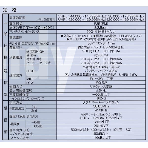 アマチュア無線 アルインコ DJ-S57LA デュアルバンド 144/430MHz FM 5Wトランシーバー ハンディ機 全天候型 5Wデュアル・ハンディ｜シンプルな操作性 ALINCO_2