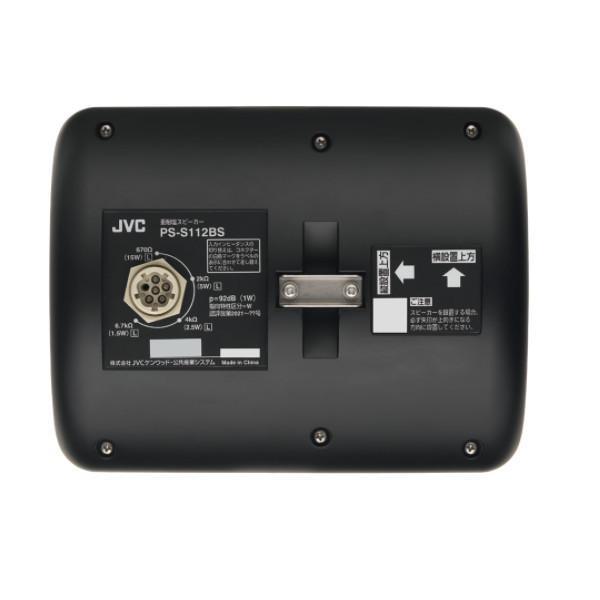 JVCケンウッド（JVC KENWOOD） JVC PS-S112BS（ブラック） 重耐塩