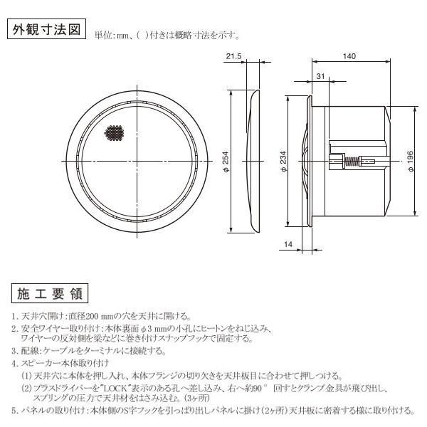 PS-S214 シーリングスピーカー（広指向性タイプ・スプリングキャッチ式） JVC ケンウッド ビクター Victor【メーカー取寄品】の画像