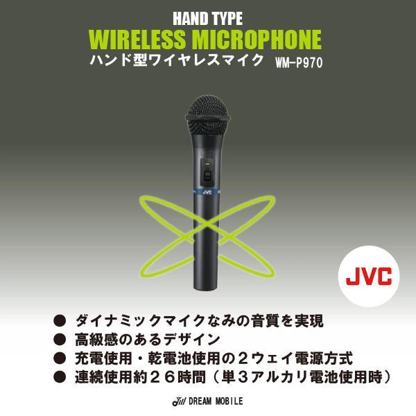 JVCケンウッド JVC ワイヤレスマイク セット 800mhz WM-P970 4本セット