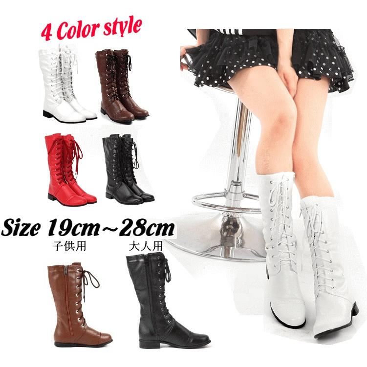 可愛い編み上げハーフブーツ 19.5cm〜28cm カラー 白 黒 赤 茶  