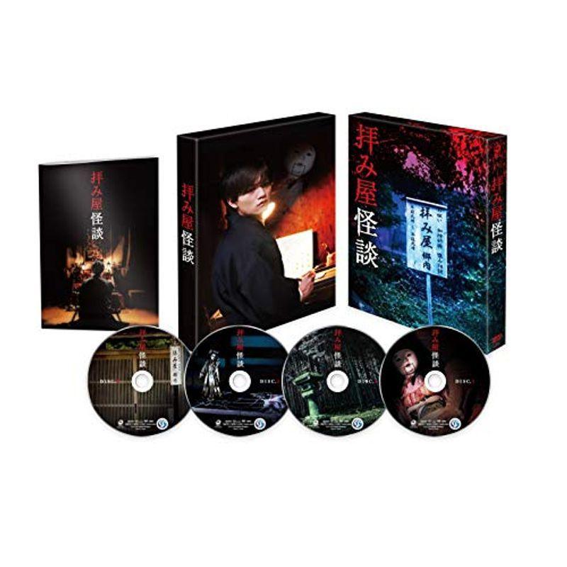 拝み屋怪談 Dvd Box ファンタジー Www Studioadventure Com