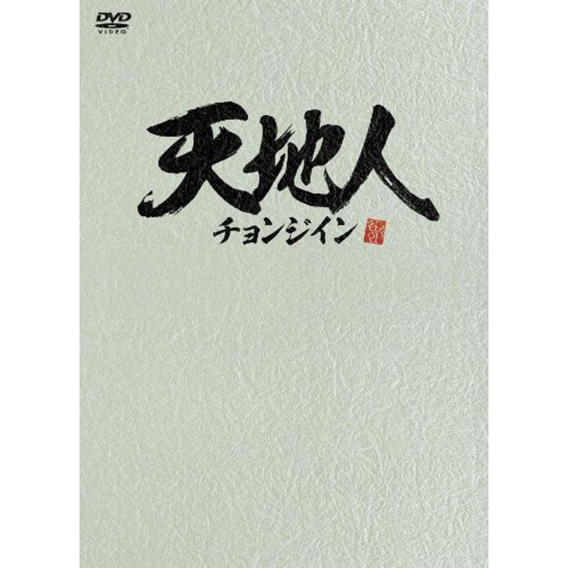 天地人~チョンジイン~ DVD-BOX2 刑事、探偵
