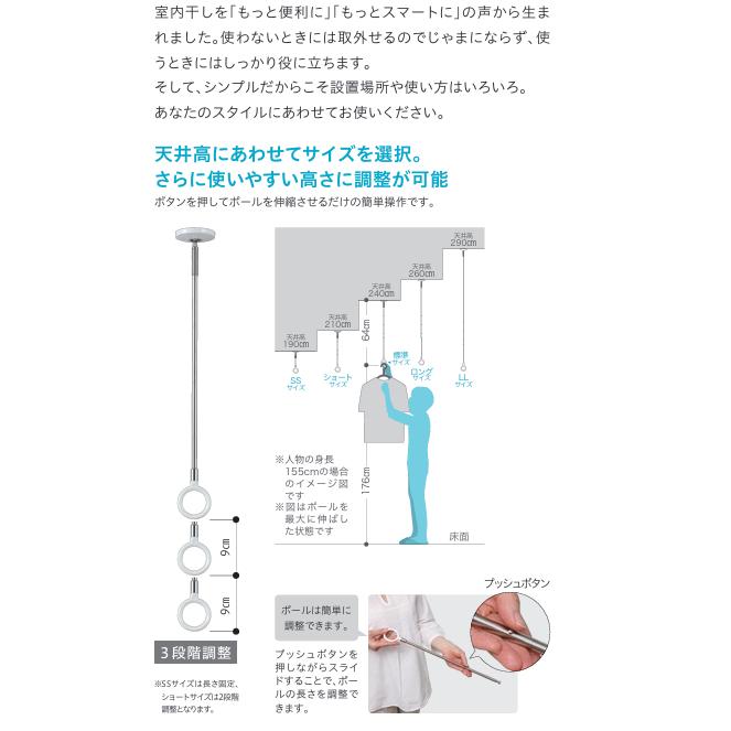 室内用物干し 川口技研 ホスクリーン QSC-15  天井付けセット SPC-W 2本＋QL-15-W＋竿立てホルダー 部屋干し 洗濯物干しの画像