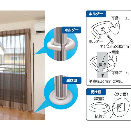 室内用物干し 川口技研 ホスクリーン QSC-15  天井付けセット SPC-W 2本＋QL-15-W＋竿立てホルダー 部屋干し 洗濯物干しの画像