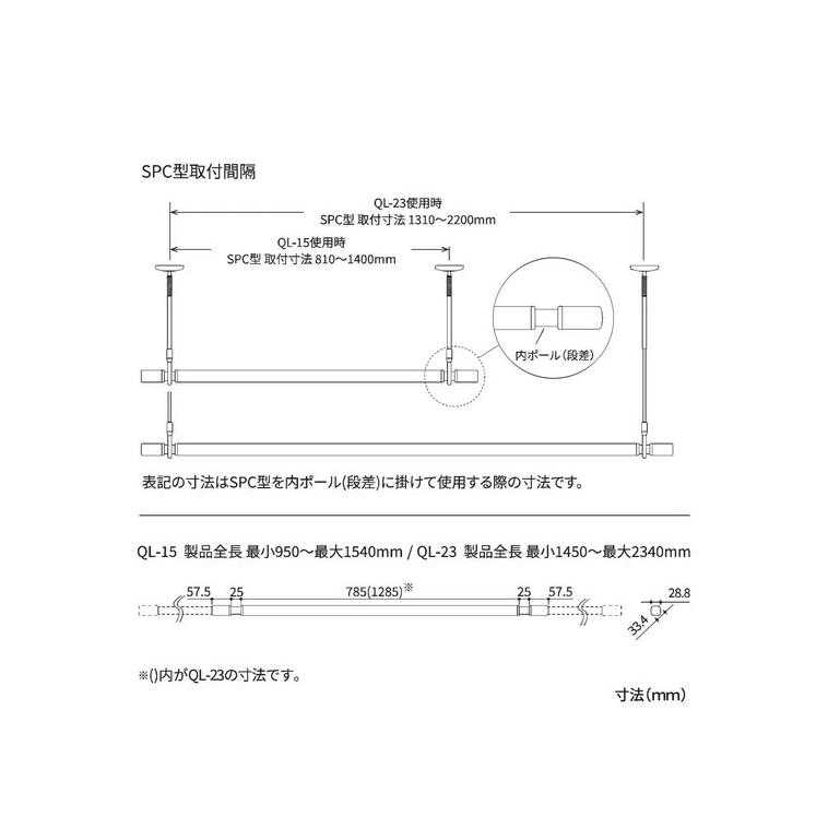 物干 室内用 川口技研 ホスクリーン【QSC-23】W（SPC‐W 2本）+（QL-23‐W1本）＋（竿立てホルダー1個）セット販売の画像