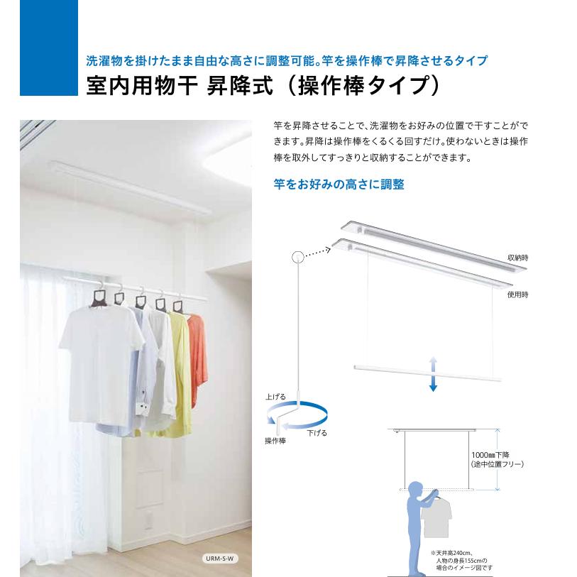 川口技研  室内用物干し ホスクリーン URM-L-W  ホワイト １セットの画像