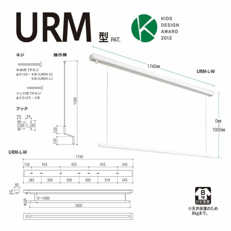 川口技研  室内用物干し ホスクリーン URM-L-W  ホワイト １セットの画像