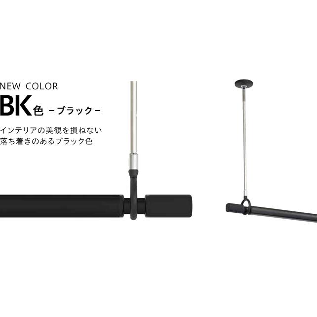 室内物干し 川口技研 QL-23-BK + SPC-BK ブラック 3本セット 天井吊り 省スペース ロングタイプの画像
