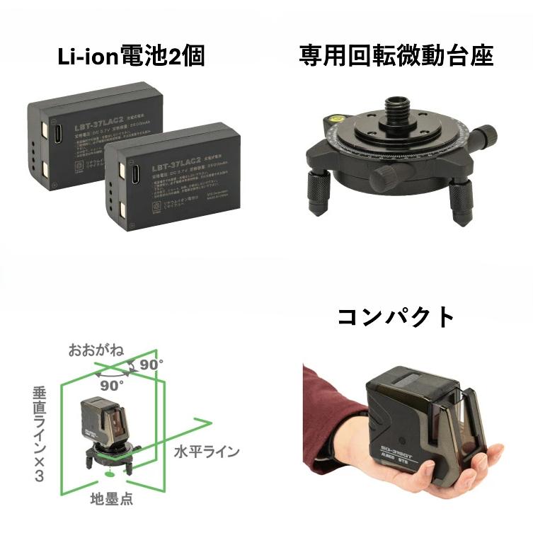 STS 2026年新製品 グリーンレーザー墨出器 STS SQ-315GT 送料無料