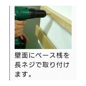 長押レール　 D50ベルク （長押しラック）　【900ｍｍ】 MR_4