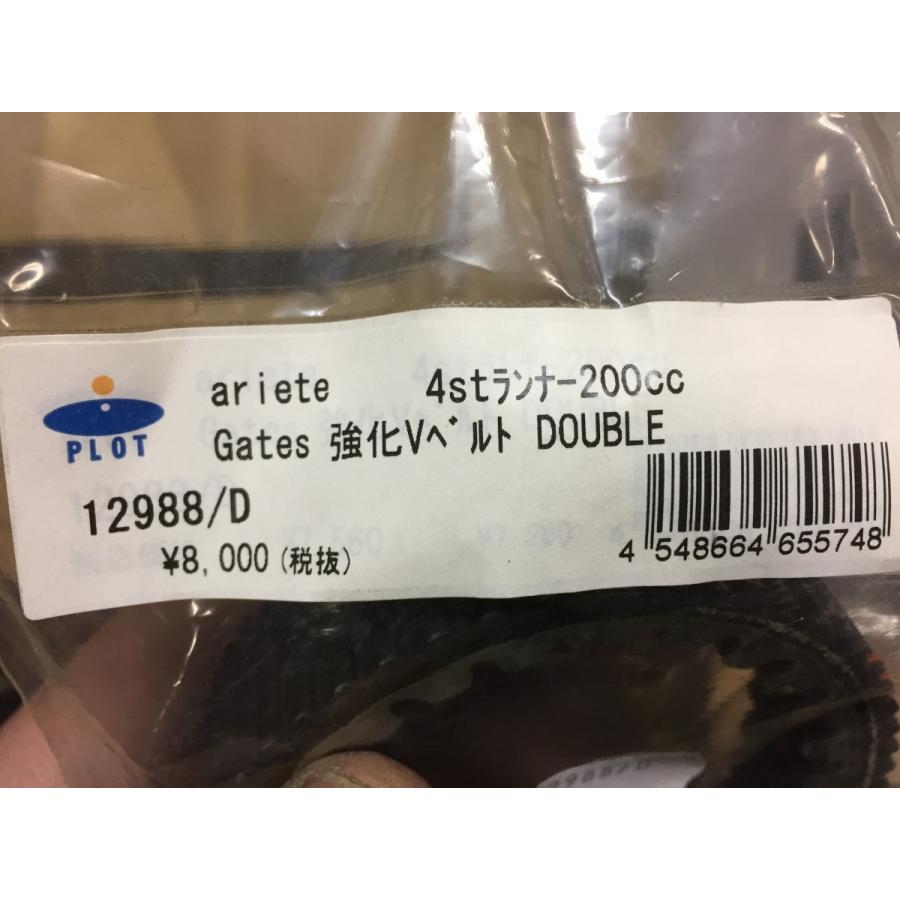 確認用 ピアジオ ジレラ ランナーVXR200 アトランティック DNA180 ヘキサゴン