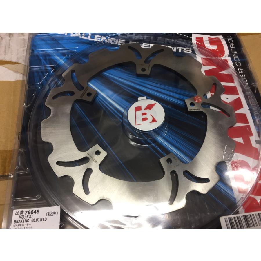ブレーキング社製 ブレーキディスク ジレラ ランナー180 125 FXR