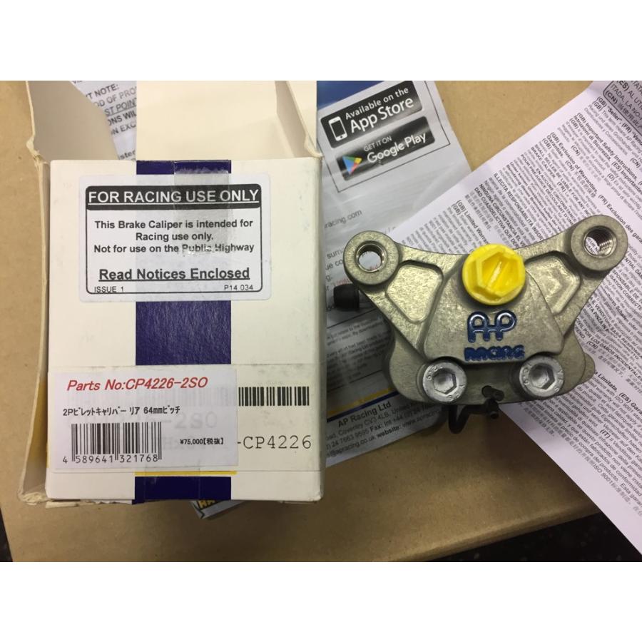 アウトレット品 AP Racing APレーシング ツーピース2ピストン