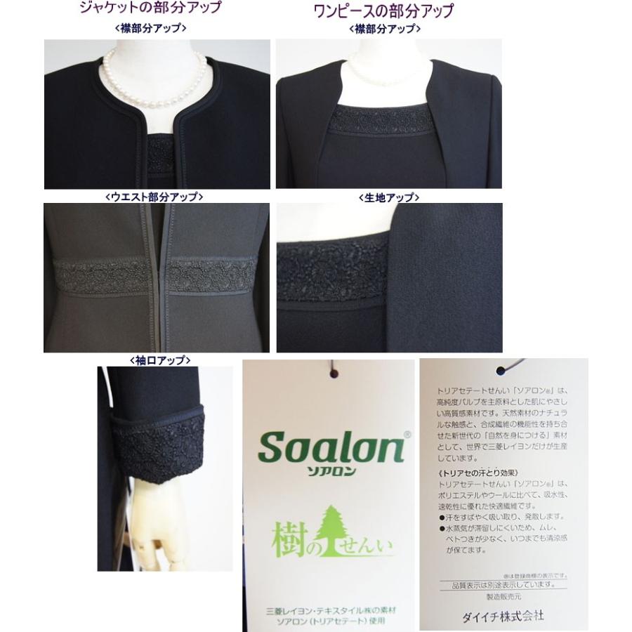 クレール シャロンR1-55192 ◇ジャケット・ワンピースのセット【礼服 