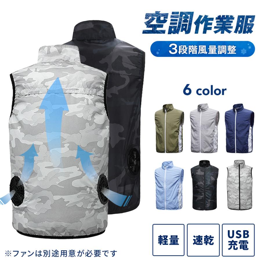 空調服 ベスト 2024 クールウェア バッテリー ファン セット 熱中症対策 大風量 アウトドア 作業服 軽量 釣り 大きい｜ktokstor｜03