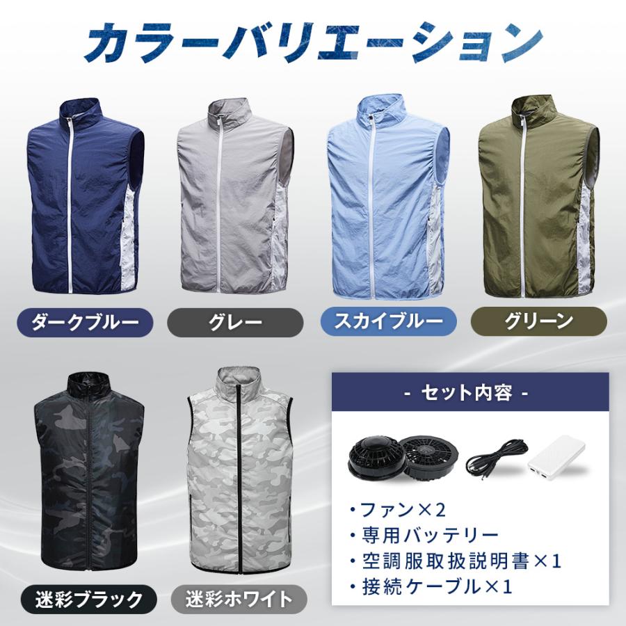 空調服 ベスト 2024 フルセット クールウェア バッテリー ファン セット 熱中症対策 大風量 アウトドア 作業服 軽量 釣り 大きい｜ktokstor｜10