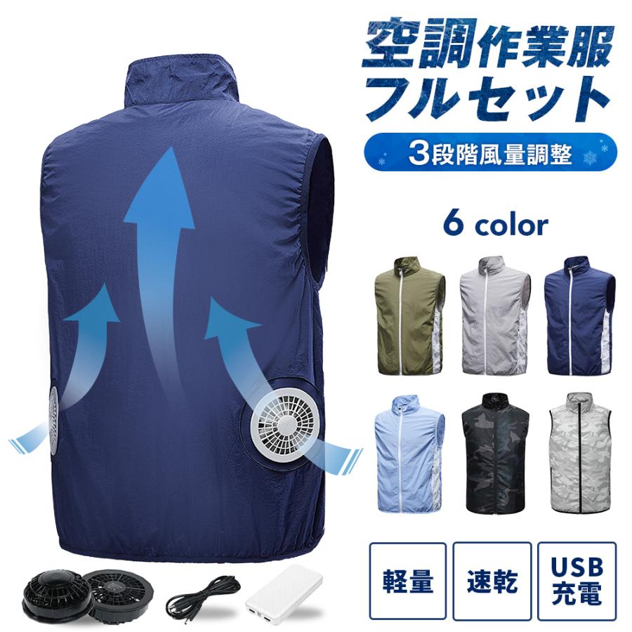 空調 作業服 ファン付き ベスト 2026 クールウェア ファン（ブラック9