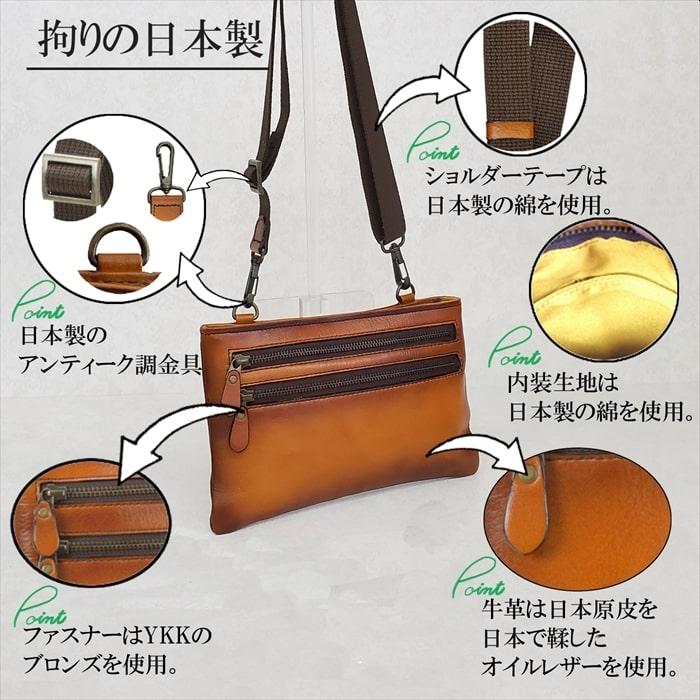 レザーバッグ ショルダーバッグ サコッシュ 日本製 01016 【送料無料 