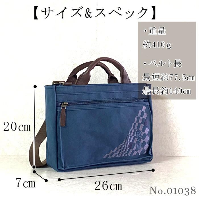 撥水 トートバッグ 日本製 豊岡製鞄 01038 【送料無料 SALE】 ショルダーバッグ カバン B5 横型 撥水 帆布 和風 旅行 街持ち 和風 鞄の國 bag ギフト gift | 鞄の國 | 13