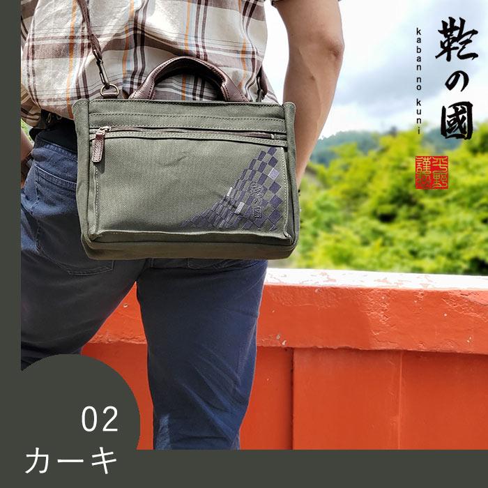 撥水 トートバッグ 日本製 豊岡製鞄 01038 【送料無料 SALE】 ショルダーバッグ カバン B5 横型 撥水 帆布 和風 旅行 街持ち 和風 鞄の國 bag ギフト gift | 鞄の國 | 01