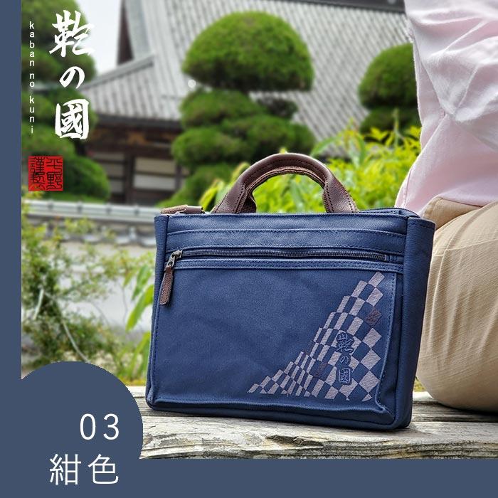 撥水 トートバッグ 日本製 豊岡製鞄 01038 【送料無料 SALE】 ショルダーバッグ カバン B5 横型 撥水 帆布 和風 旅行 街持ち 和風 鞄の國 bag ギフト gift | 鞄の國 | 03