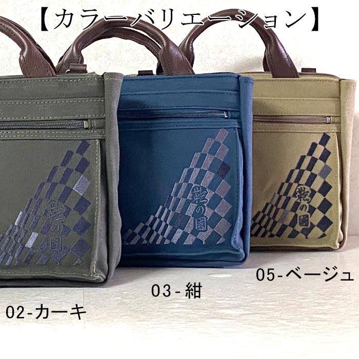 撥水 トートバッグ 日本製 豊岡製鞄 01038 【送料無料 SALE】 ショルダーバッグ カバン B5 横型 撥水 帆布 和風 旅行 街持ち 和風 鞄の國 bag ギフト gift | 鞄の國 | 07