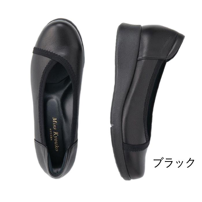 Vカットパンプス 4E ミスキョウコ 106232【送料無料】長時間歩行 履き口ゴム かかとクッション 足に優しい 幅広 レディース シューズ 靴 日本製 MissKyouko | M.&KYOKO | 01