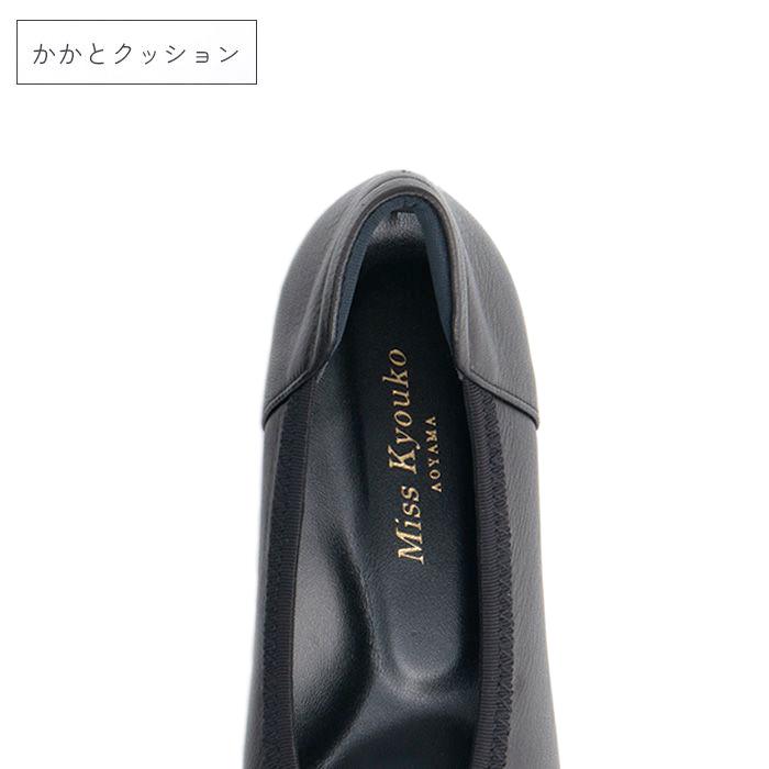 Vカットパンプス 4E ミスキョウコ 106232【送料無料】長時間歩行 履き口ゴム かかとクッション 足に優しい 幅広 レディース シューズ 靴 日本製 MissKyouko | M.&KYOKO | 05