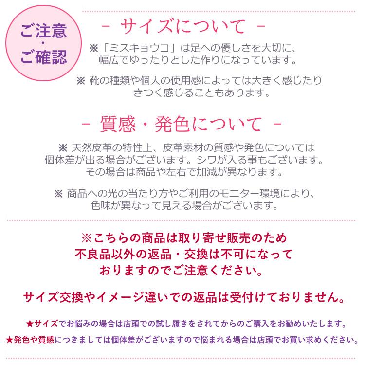 Vカットパンプス 4E ミスキョウコ 106232【送料無料】長時間歩行 履き口ゴム かかとクッション 足に優しい 幅広 レディース シューズ 靴 日本製 MissKyouko | M.&KYOKO | 07