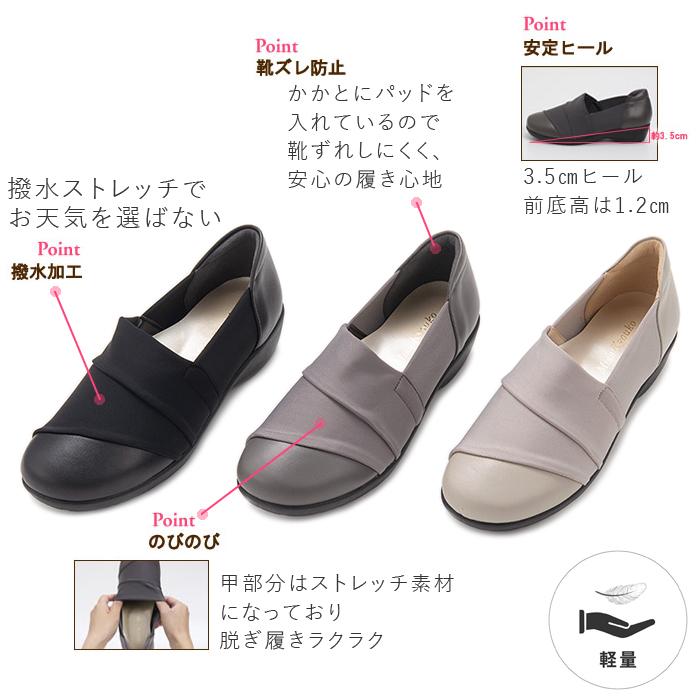 M.&KYOKO（エムアンドキョウコ） 撥水ストレッチスリッポン 4E ミス 