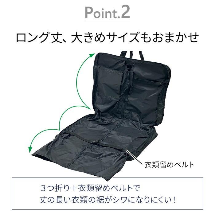 ガーメントケース ガーメントバッグ 13058 【送料無料 SALE】 2着 スーツ コート ドレス 礼装 礼服 衣装 バッグ bag 冠婚葬祭 結婚式 専用ハンガー付き | BLAZER CLUB | 02