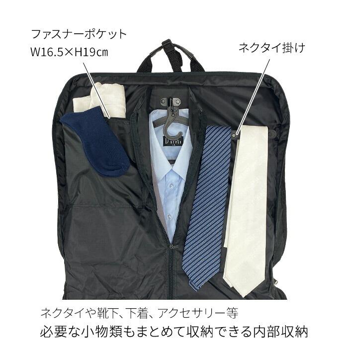 ガーメントケース ガーメントバッグ 13058 【送料無料 SALE】 2着 スーツ コート ドレス 礼装 礼服 衣装 バッグ bag 冠婚葬祭 結婚式 専用ハンガー付き | BLAZER CLUB | 07