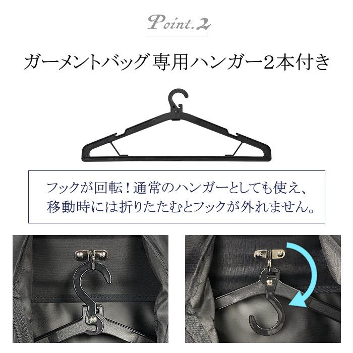 ガーメントバッグ ガーメントケース 13072 【送料無料 SALE】 日本製 豊岡製鞄 スーツ 礼服 ドレス 衣類収納 ハンガー２本 冠婚葬祭 結婚式 出張 かばん bag | PHILIPE LANGLET | 02