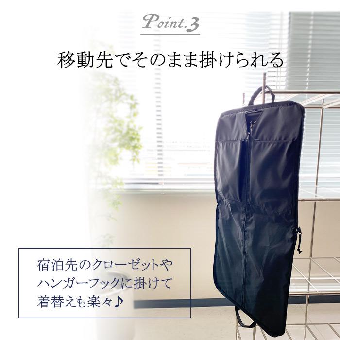ガーメントバッグ ガーメントケース 13072 【送料無料 SALE】 日本製 豊岡製鞄 スーツ 礼服 ドレス 衣類収納 ハンガー２本 冠婚葬祭 結婚式 出張 かばん bag | PHILIPE LANGLET | 03