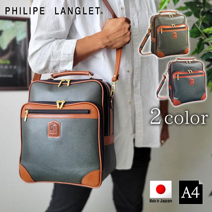 ショルダーバッグ 手提げバッグ 日本製 16455 【北海道も送料無料 SALE】 bag 国産 豊岡製鞄 メンズ A4 縦 2way ボンディング合皮 旅行 PHILIPE LANGLET | PHILIPE LANGLET