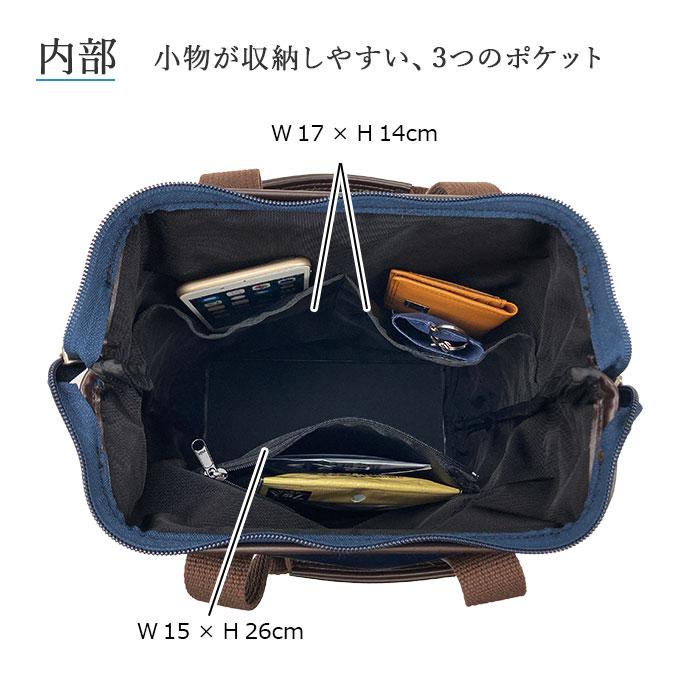 日本製 国産 撥水 リュック 16463 【北海道も送料無料 SALE】 ショルダーバッグ トートバッグ bag かばん メンズ 軽量 軽い A4対応 綿ツイル PVC加工 豊岡製鞄 | BLAZER CLUB | 10