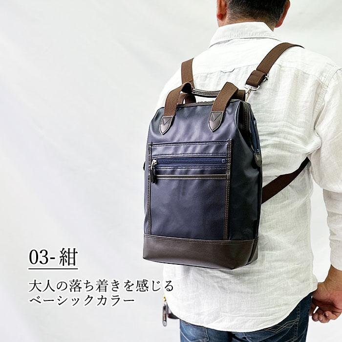 日本製 国産 撥水 リュック 16463 【北海道も送料無料 SALE】 ショルダーバッグ トートバッグ bag かばん メンズ 軽量 軽い A4対応 綿ツイル PVC加工 豊岡製鞄 | BLAZER CLUB | 12